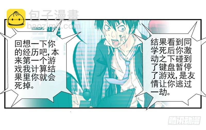 无法计算的人