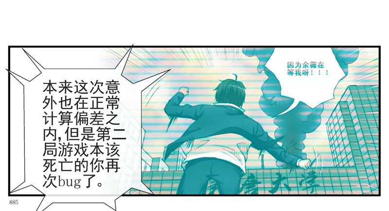 无法计算的人