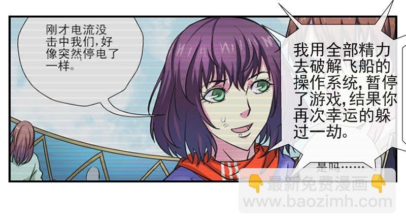 无法计算的人