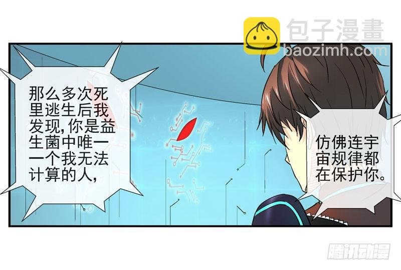 无法计算的人