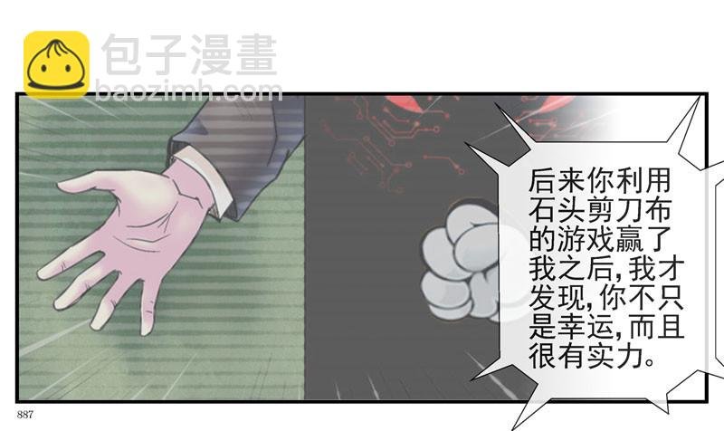 无法计算的人