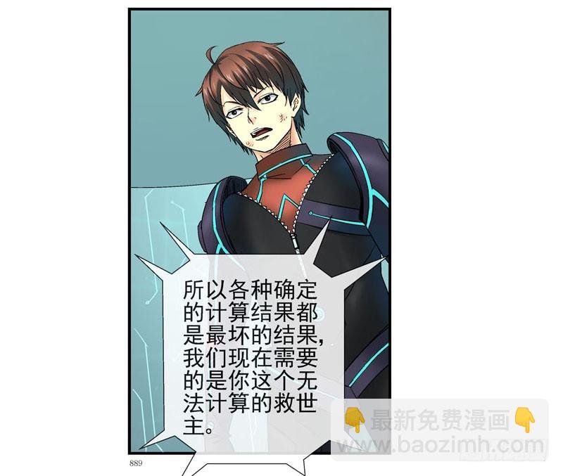无法计算的人