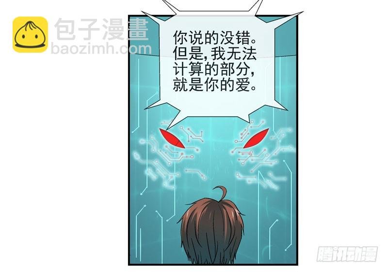 无法计算的人