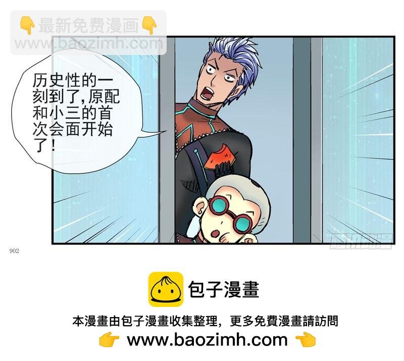 原配和小三的首次见面