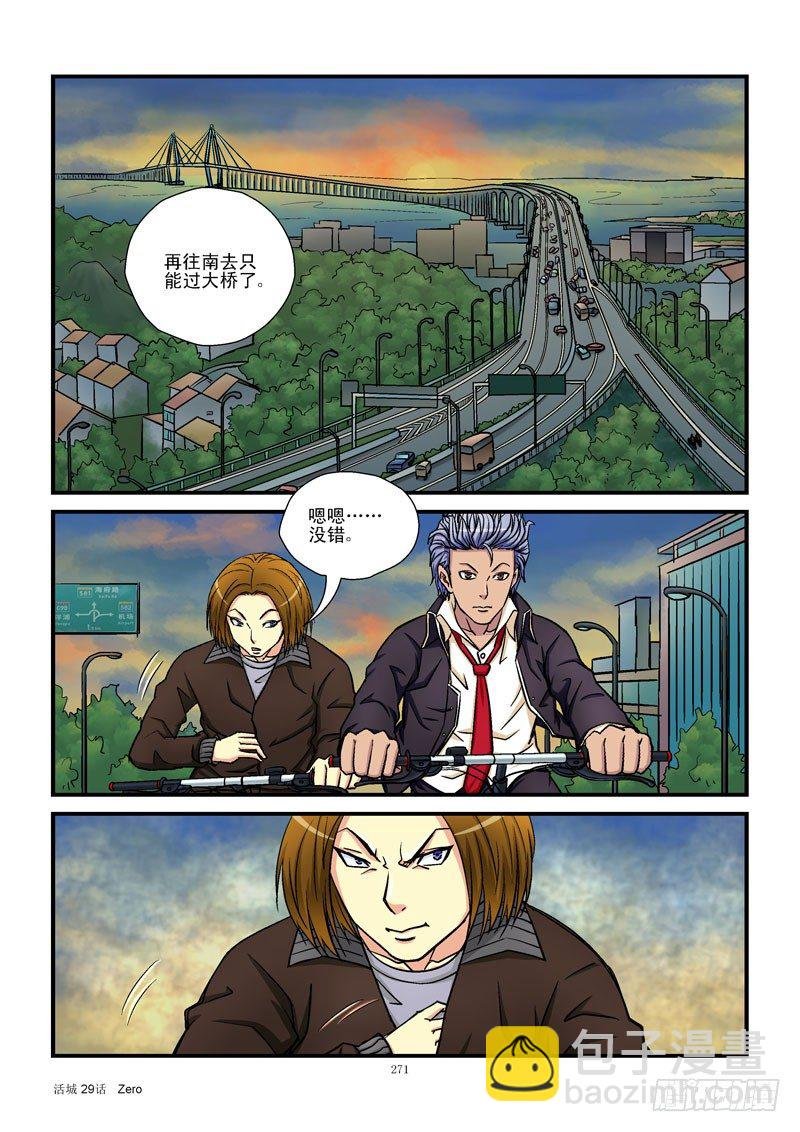 29，竞争王子