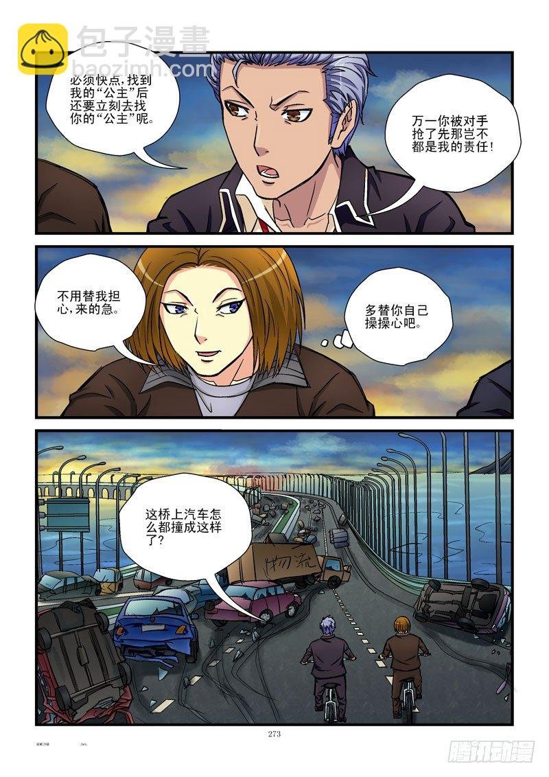 29，竞争王子