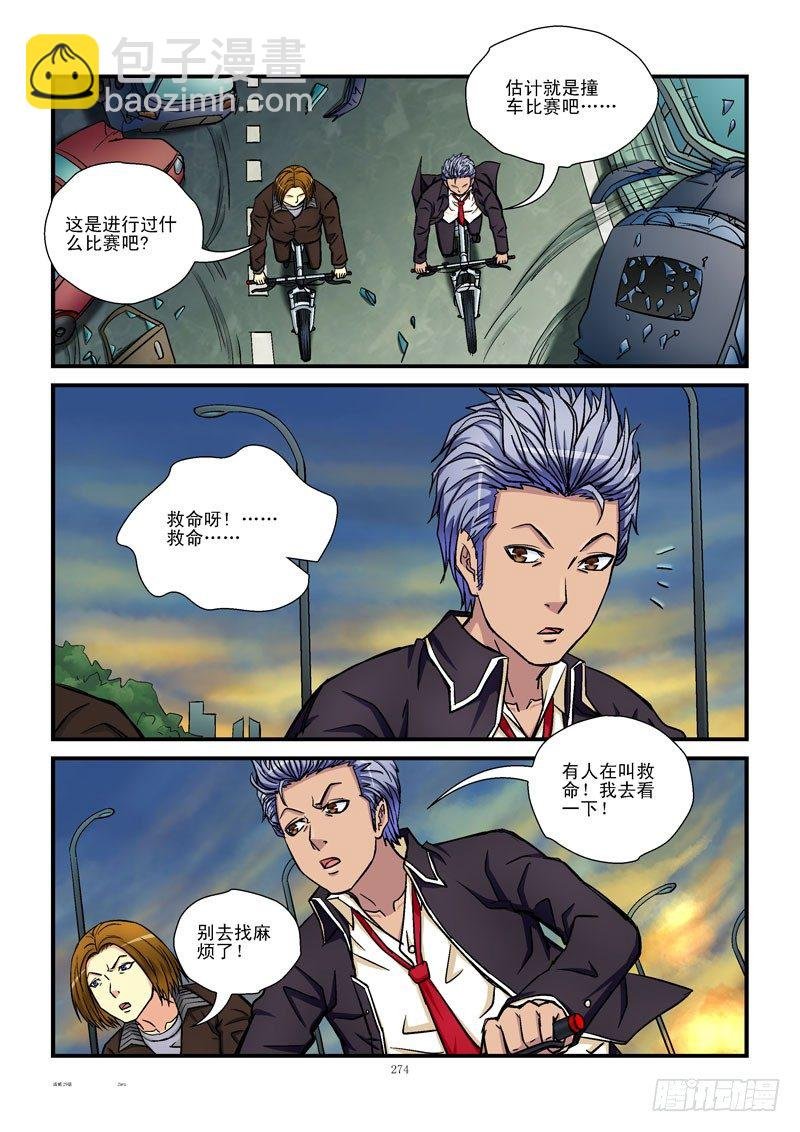 29，竞争王子