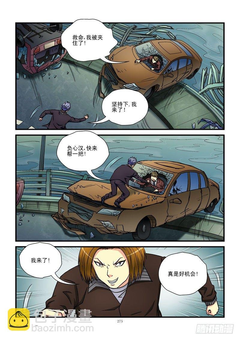 29，竞争王子