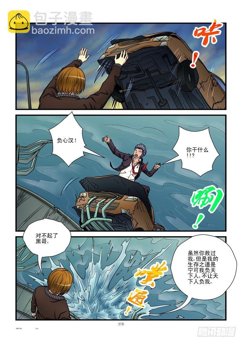 29，竞争王子