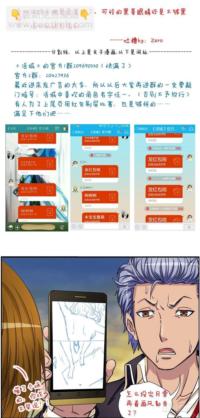 29，竞争王子
