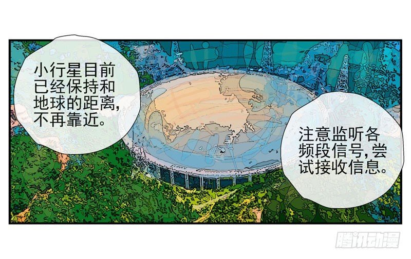 （家园篇）1，两个月亮