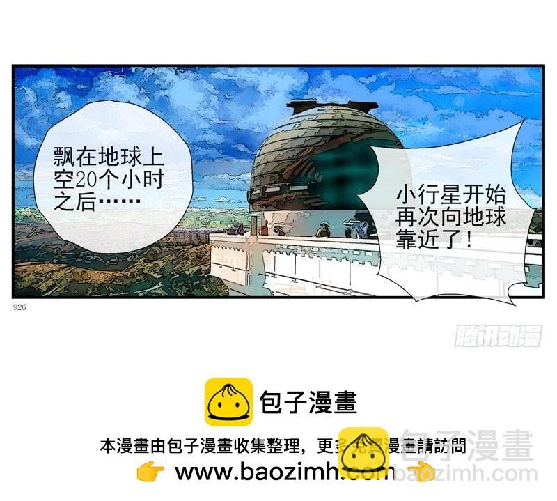 （家园篇）1，两个月亮