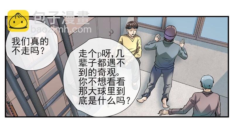 2，大球