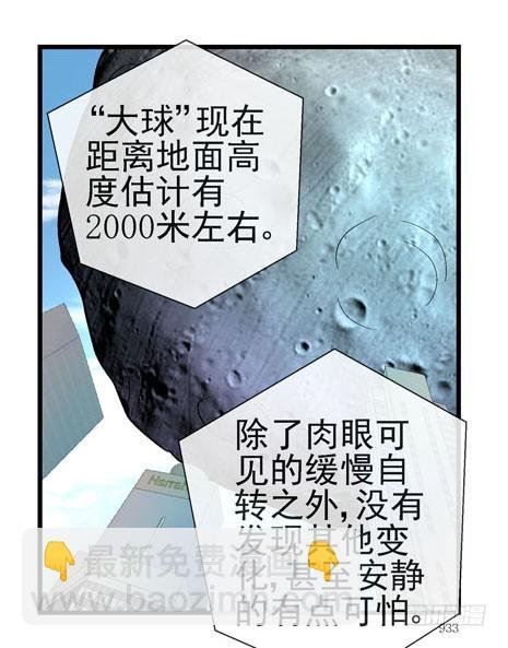 2，大球