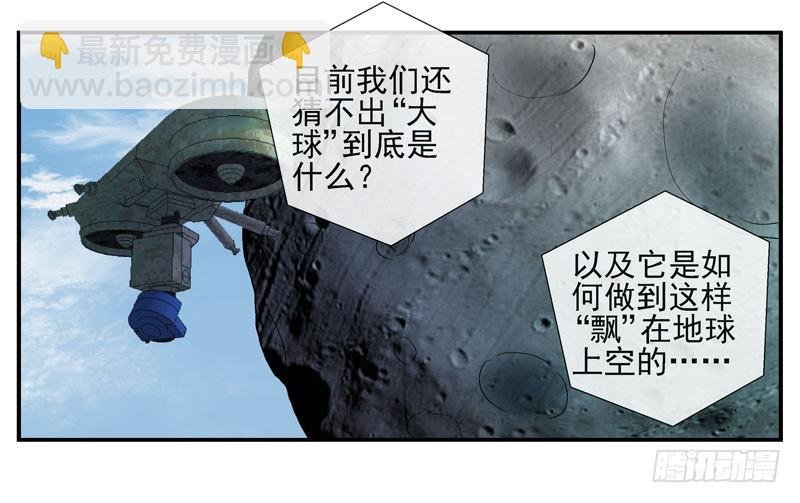 2，大球