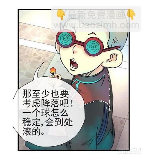 2，大球