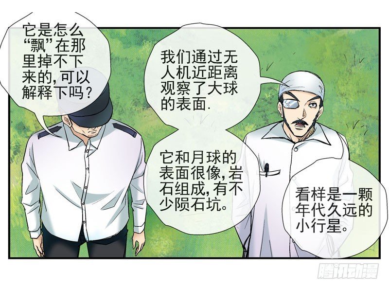 3世界联合军队