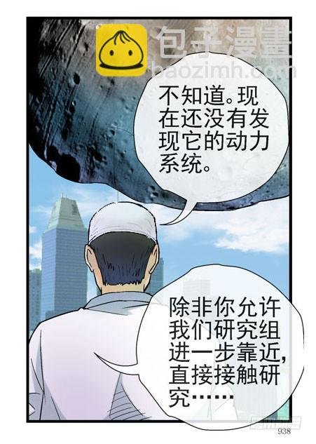 3世界联合军队