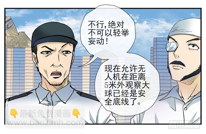 3世界联合军队