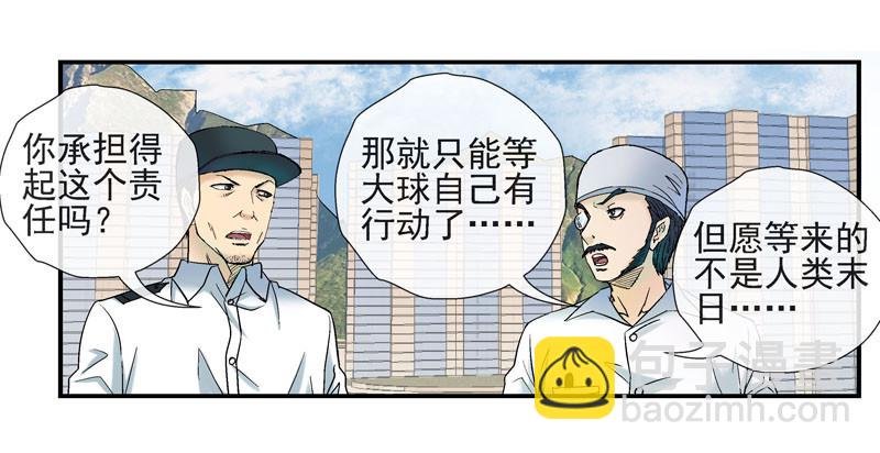 3世界联合军队