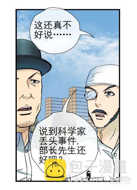 3世界联合军队