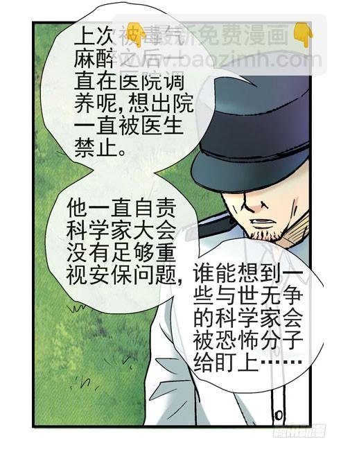 3世界联合军队