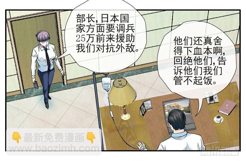 3世界联合军队