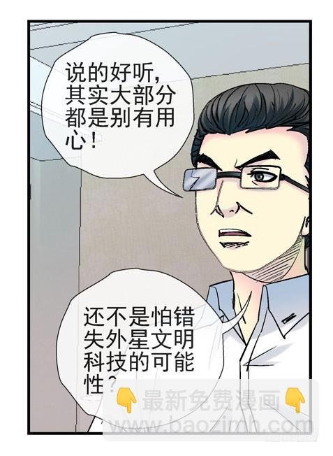 3世界联合军队