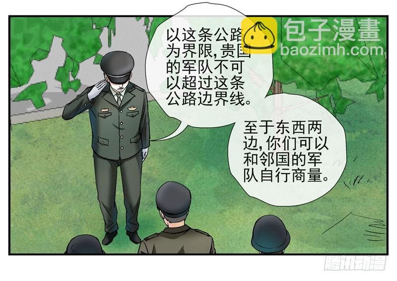 3世界联合军队