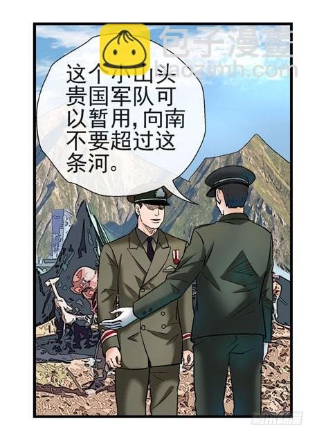 3世界联合军队