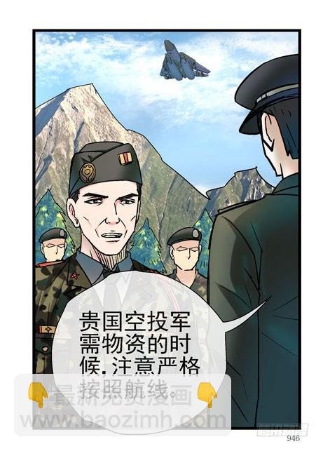 3世界联合军队