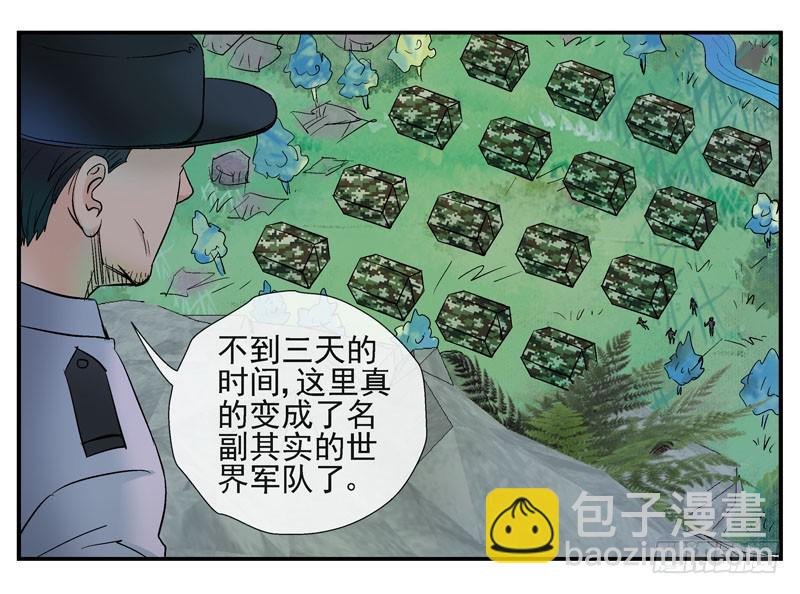 3世界联合军队