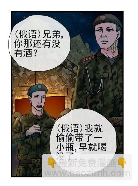 3世界联合军队