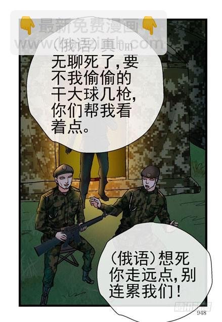 3世界联合军队