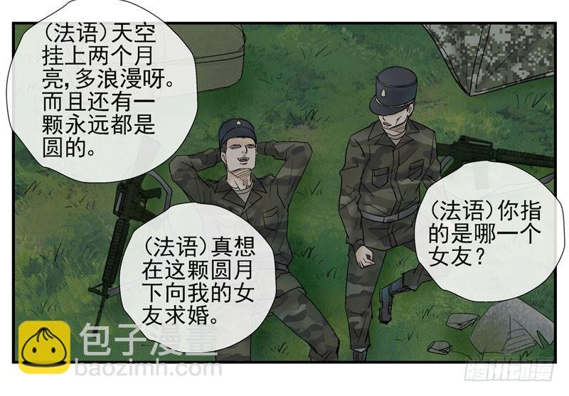 3世界联合军队