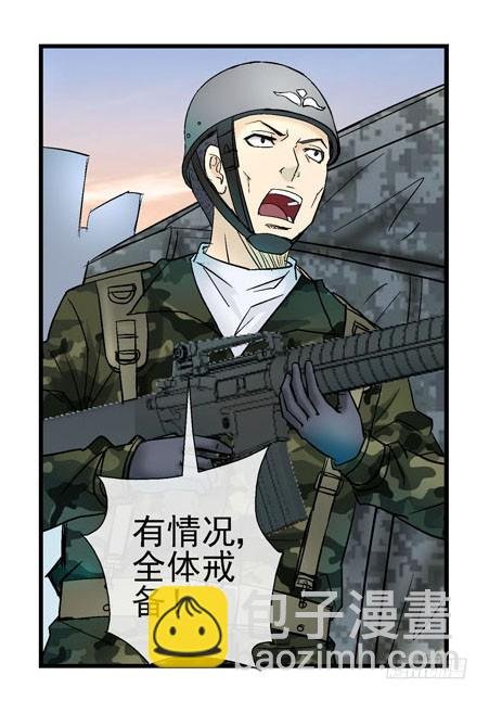 3世界联合军队