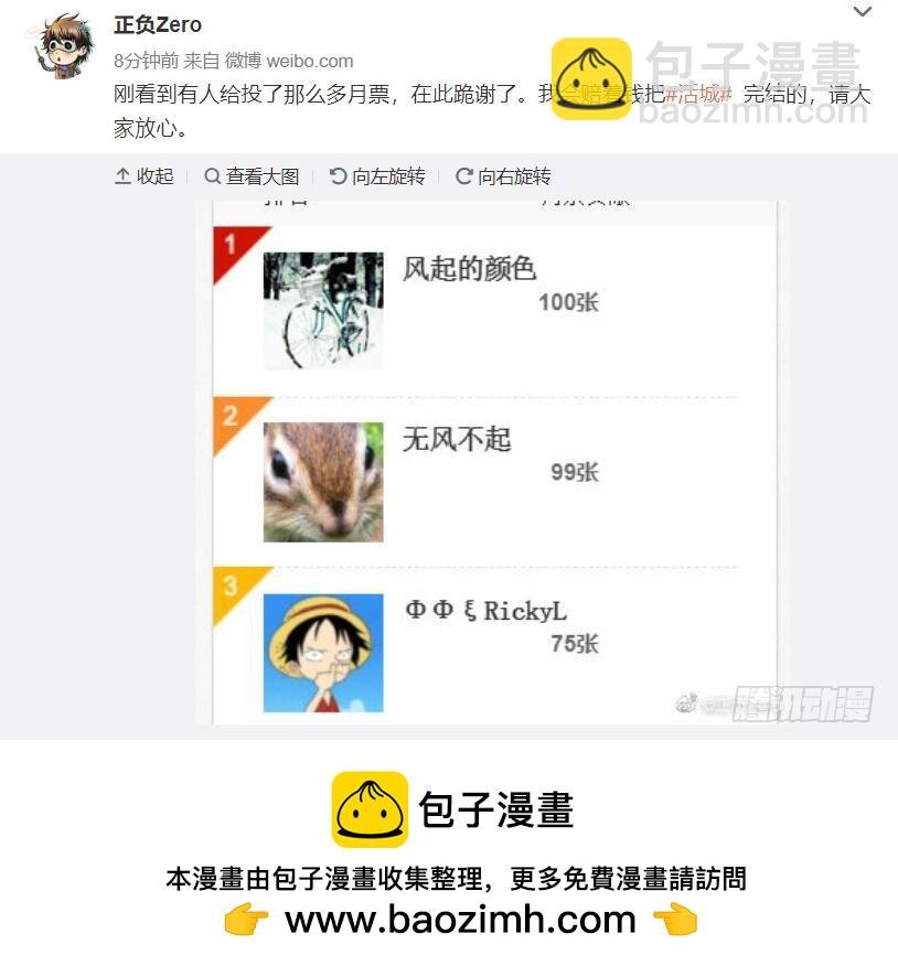 3世界联合军队