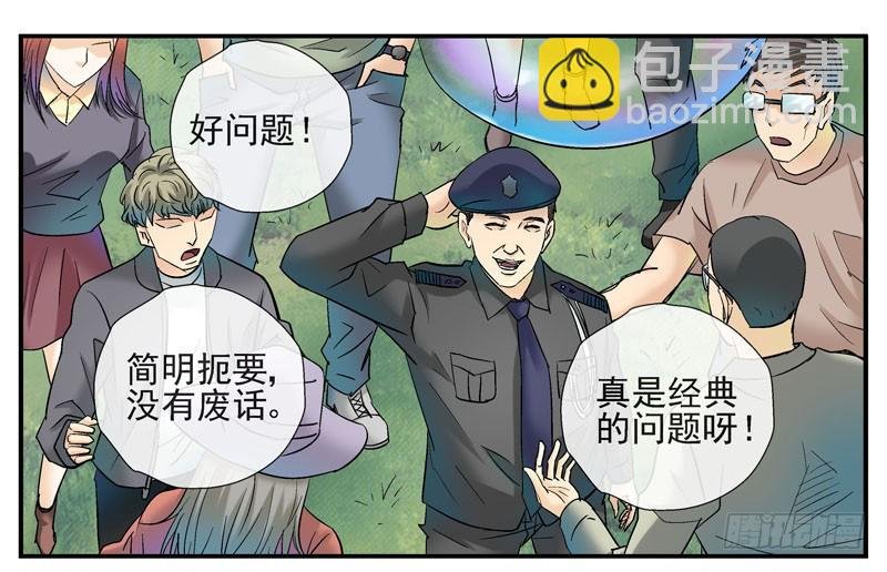 4哲学三问