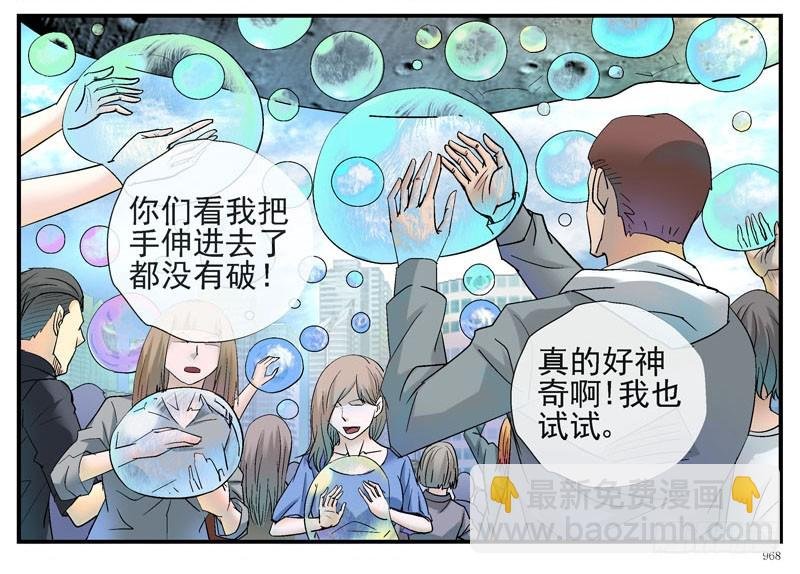 5泡泡