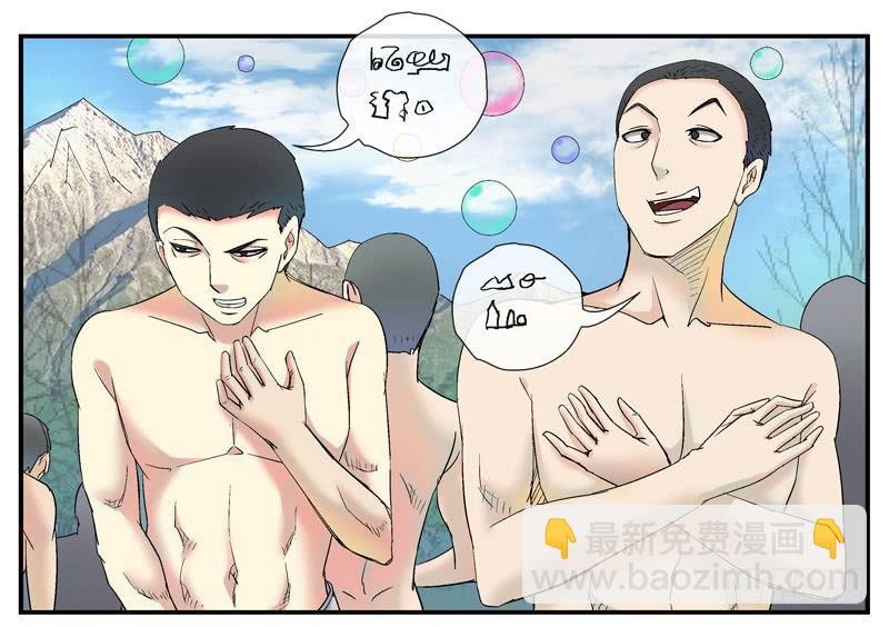 6，集体脱衣舞