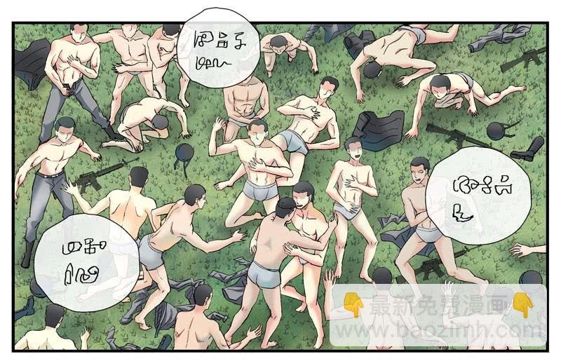 6，集体脱衣舞