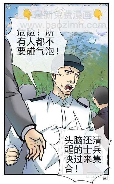 6，集体脱衣舞