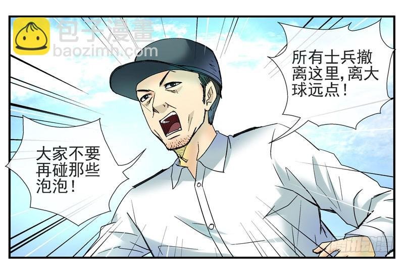 6，集体脱衣舞