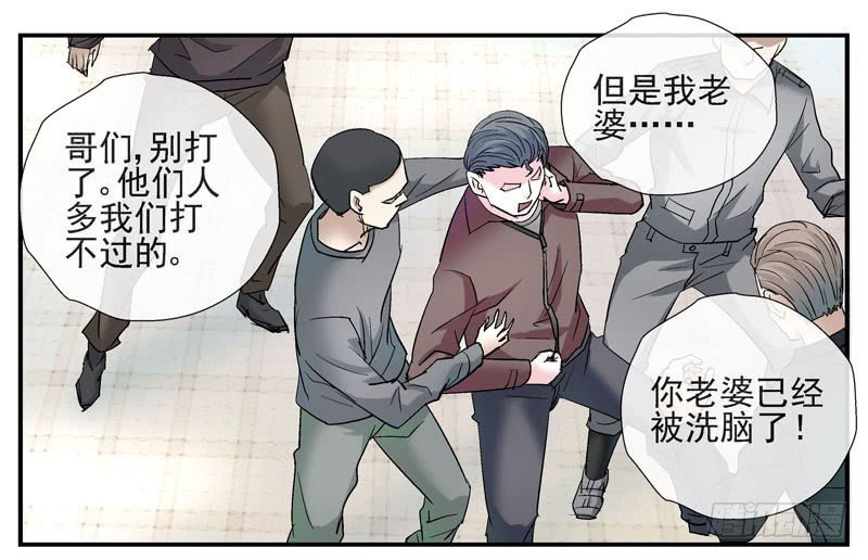7, 洗脑