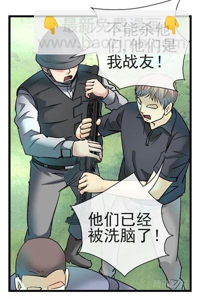 7, 洗脑
