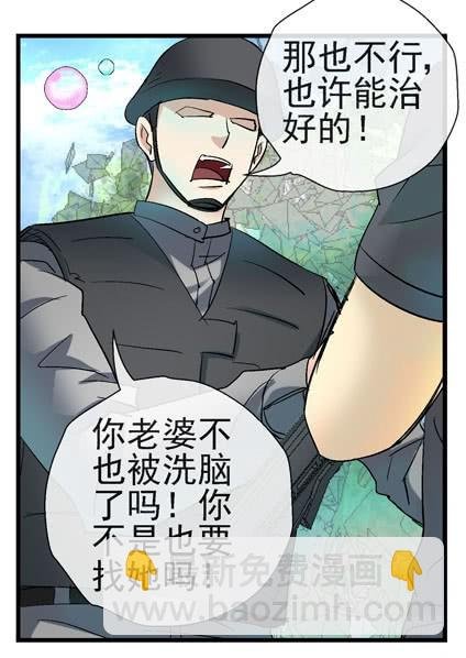 7, 洗脑