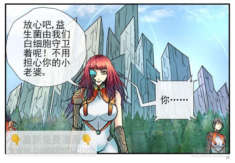 9，益生菌战斗机编队