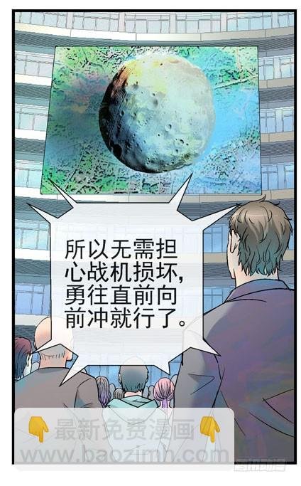 9，益生菌战斗机编队
