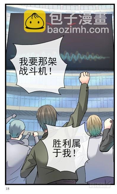 9，益生菌战斗机编队