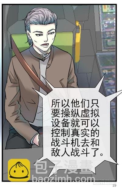 9，益生菌战斗机编队